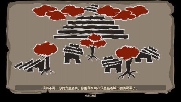 献祭中文版(Sacrifices) v1.0.6