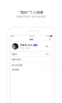 百家号截图3