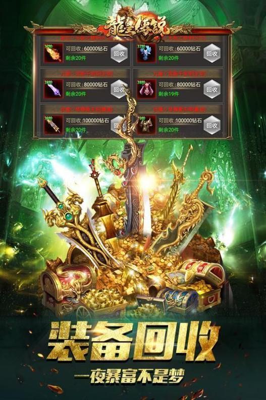 皇图金牛传奇bt版截图1