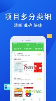 牛帮截图2