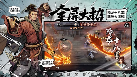 新射雕群侠传之铁血丹心无限元宝版 v3.0.0