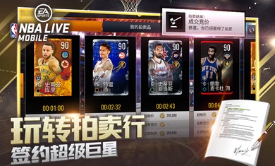 NBALIVE 官方版截图2