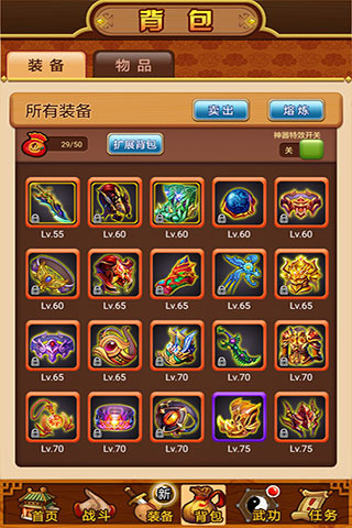 武林群侠传  v5.2.3