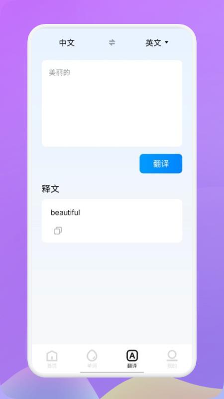 小a英语.png