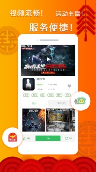 拇指玩ios版截图1