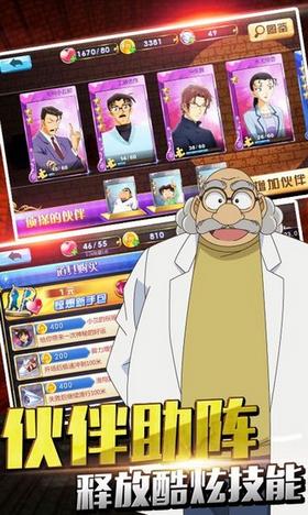 名侦探柯南无尽追踪.png