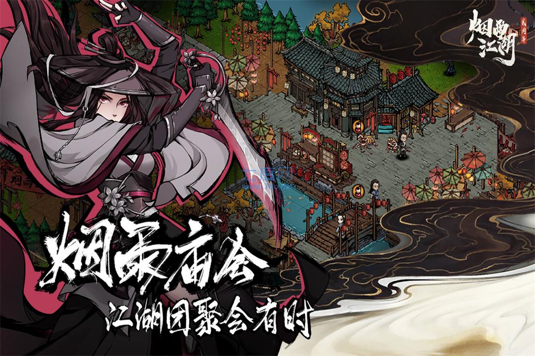 烟雨江湖不联网无限元宝截图0