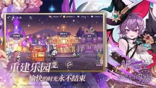 欢迎来到梦乐园中文版 v1.0