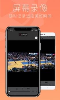 向日葵app普通版截图3
