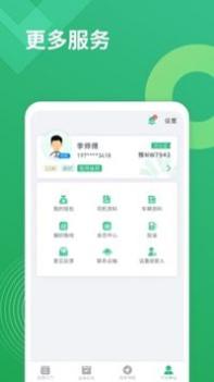 云柚司机截图0