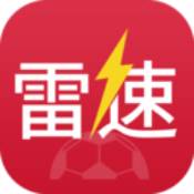 雷速体育app旧版