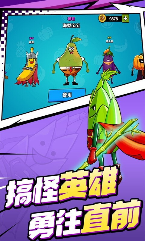 飞侠大乱斗3D v1.0