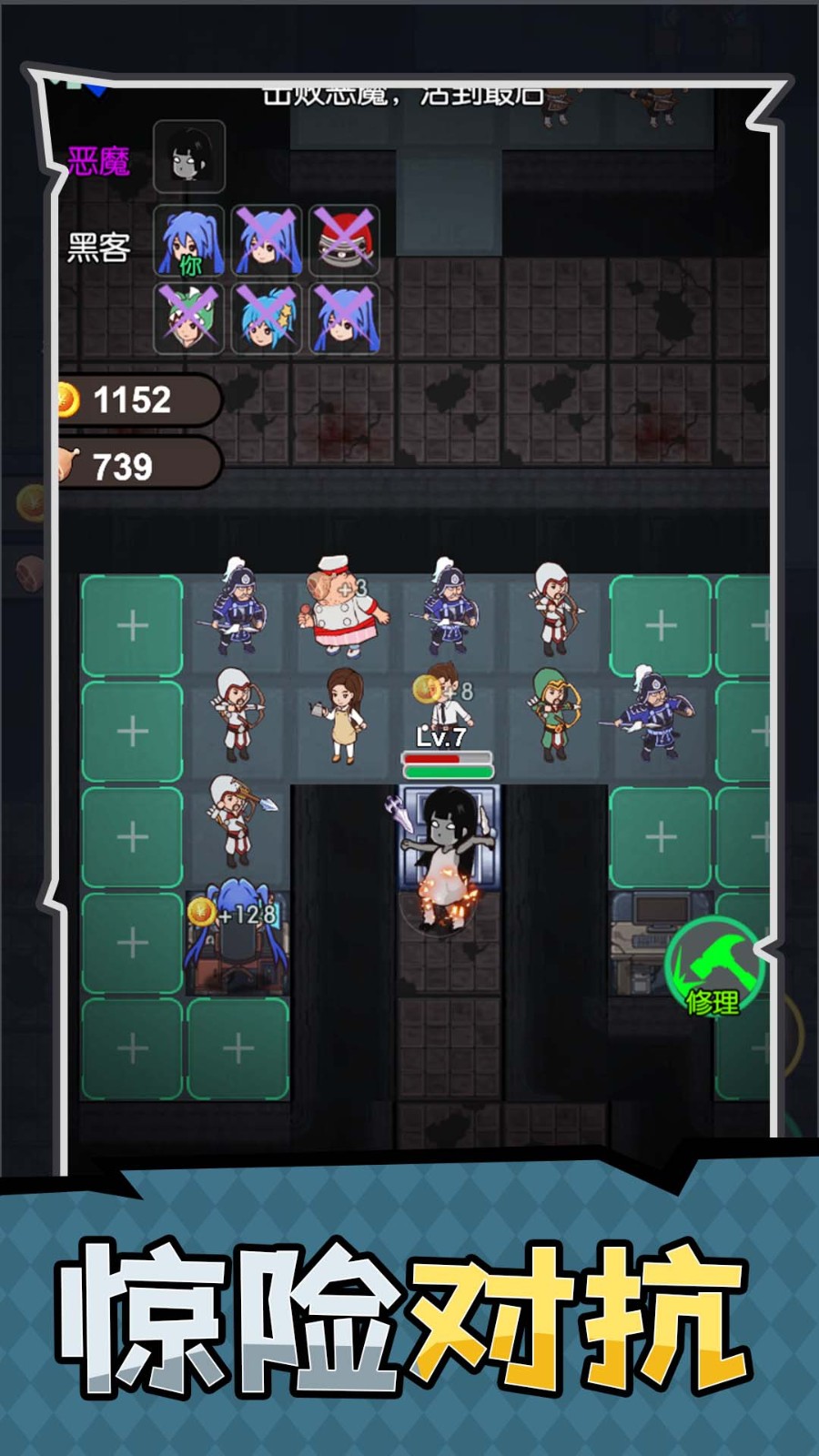 家园守护者截图1