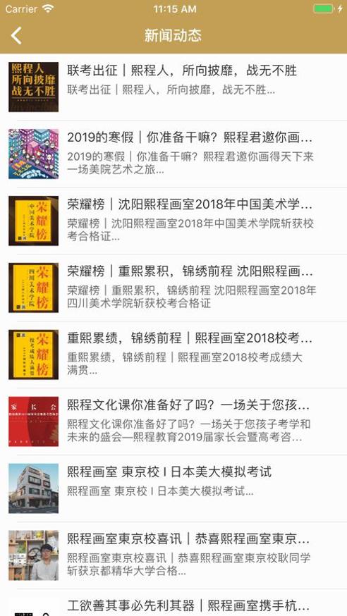 熙程教育.png