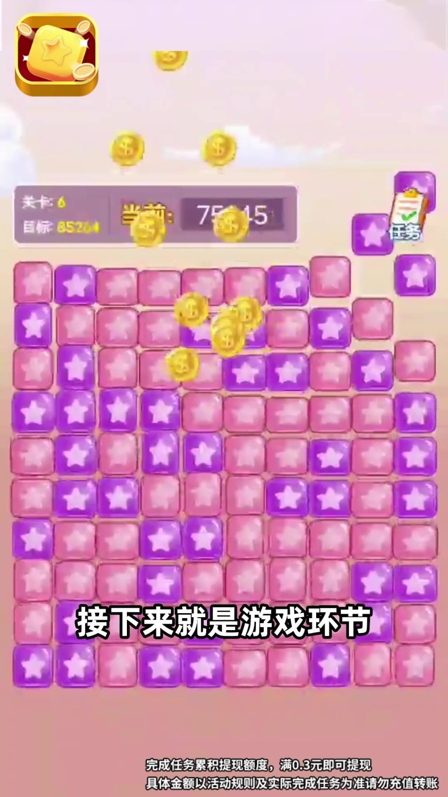 方块变首富红包版截图0