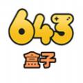 643盒子app最新版 