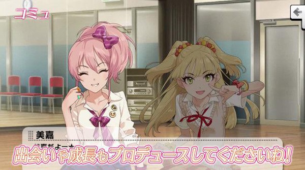 偶像大师灰姑娘：星光舞台截图1