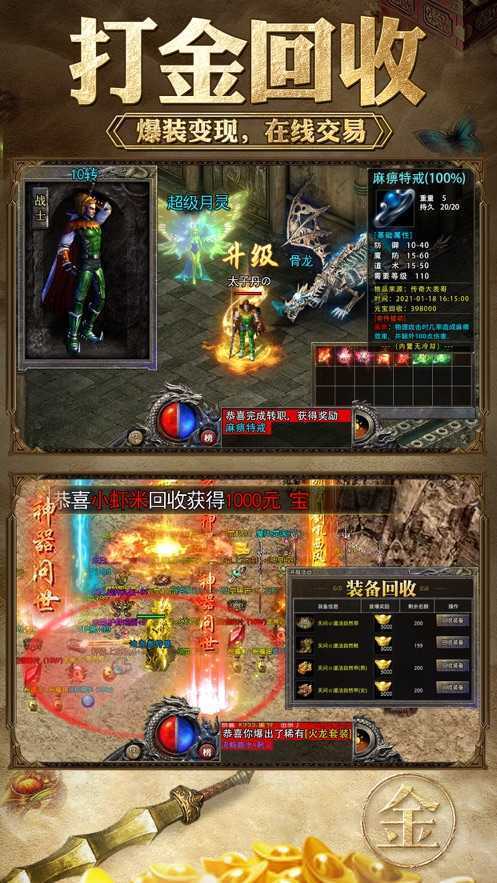 176散人天堂手游官方最新版图片1