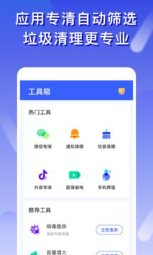 橘子清理截图0