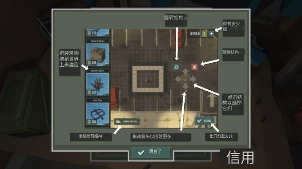 僵尸部落生存内置功能菜单
