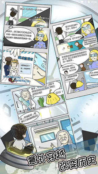 中国式富豪官方正版 v1.01.06