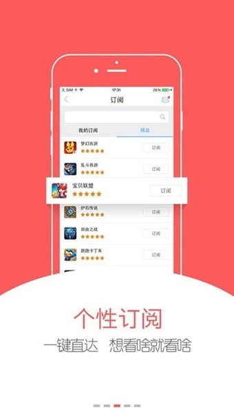 游戏吧截图1