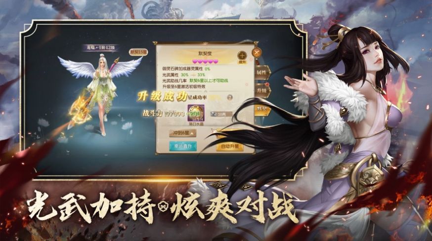 神明征途手游官方版图片1