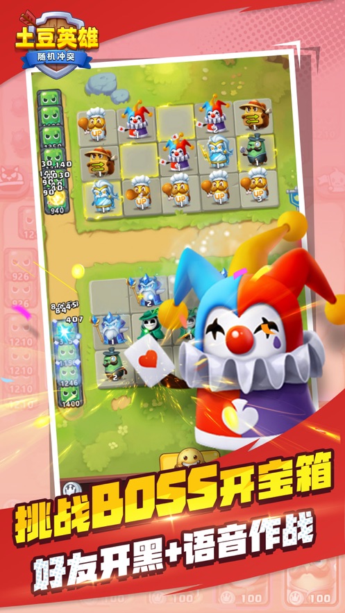 随机冲突土豆英雄十连抽兑换码大全最新版  v3.1.2