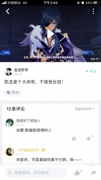 咪咕快游app官方截图0
