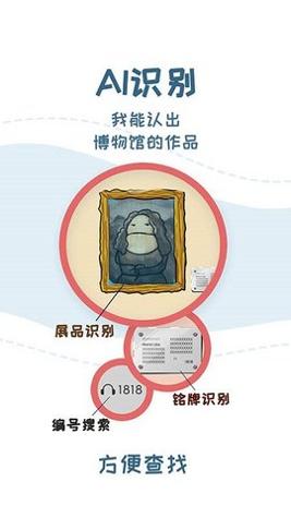 美景听听景点讲解截图1