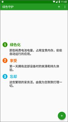 greenify