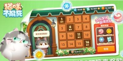 猫咪不能死安卓截图1