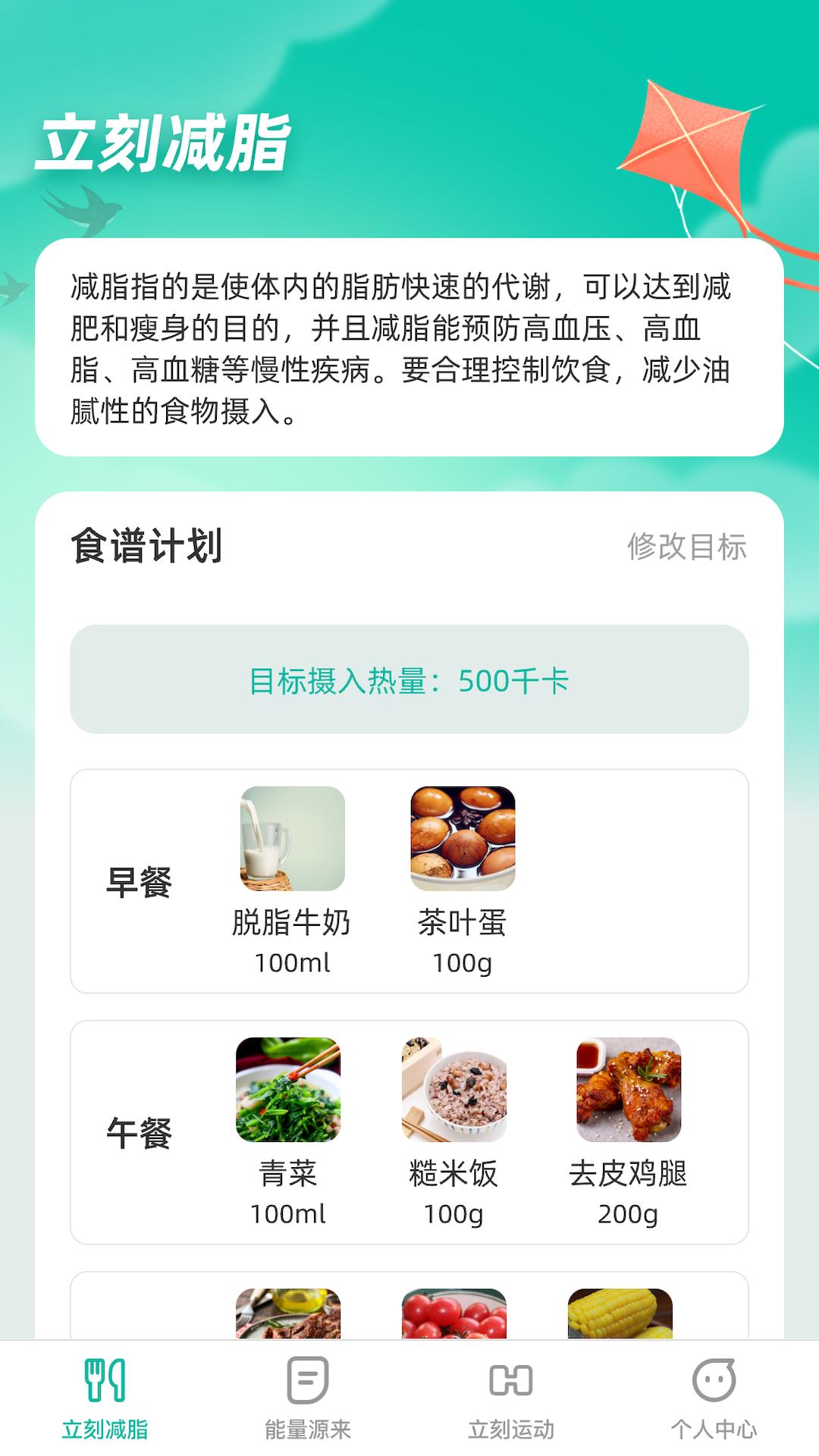 立刻源来软件最新版图片1
