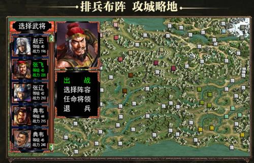 三国群英纪单机版手游 v1.7.9