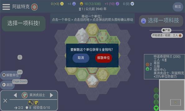 unciv截图3