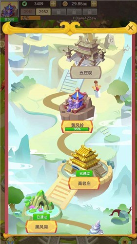 大圣来了免广告版截图1