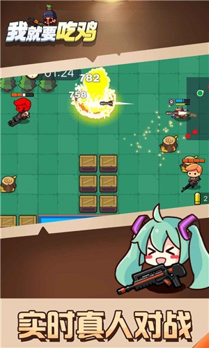 我就要吃鸡2.5 v2.5