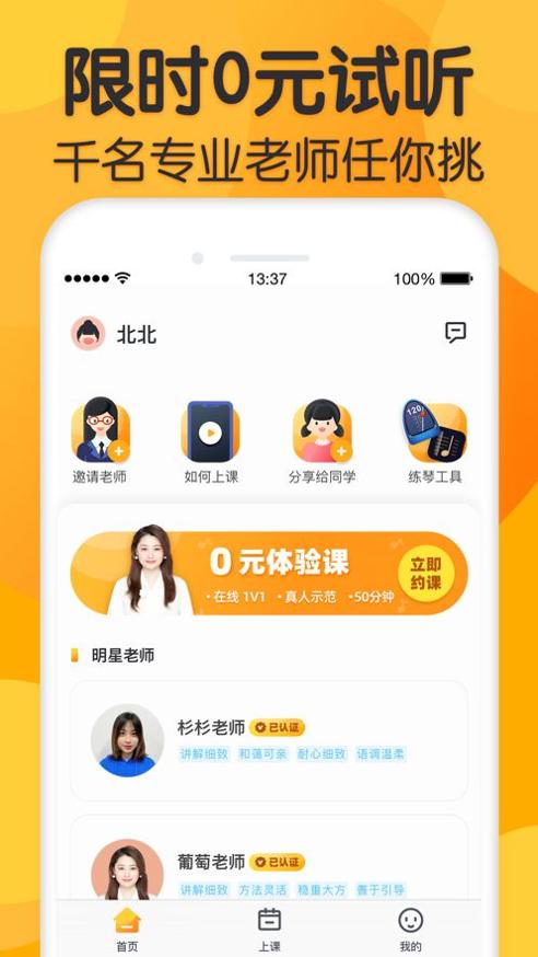 来音练琴.jpg