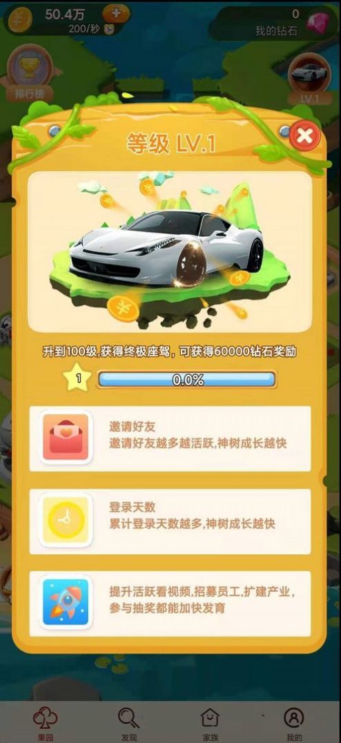 零撸庄园游戏领红包官方版 截图0