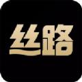丝路app数字藏品