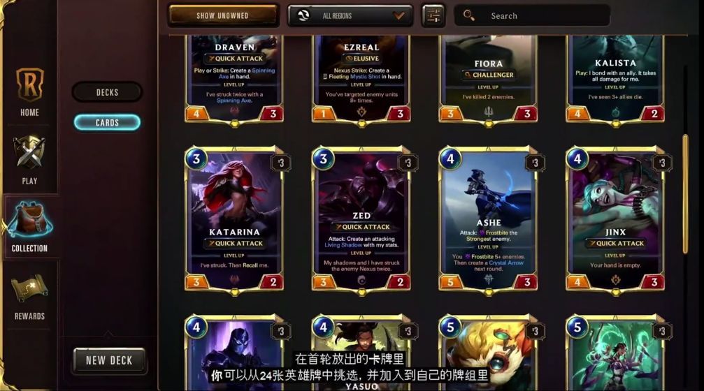 Legends of Runeterra游戏内测版下载图片1
