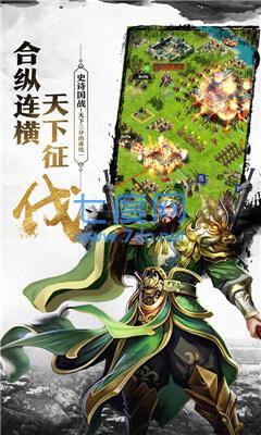 三国之英雄降世