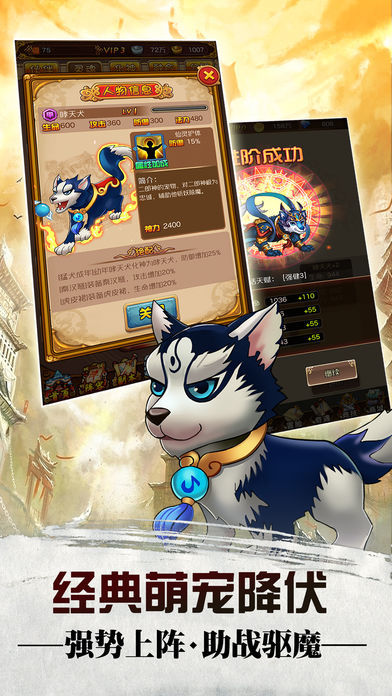 花千骨之封神榜手游官方正式版 截图2