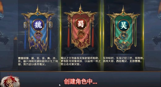国战最新版