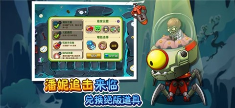 植物大战僵尸2国际版植物99级 v3.4.4