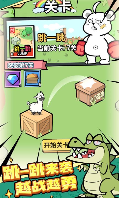 洋葱骑士团 官方版截图2