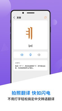 韩语学习截图1