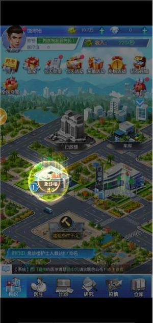 护士养成记 v3.0.5