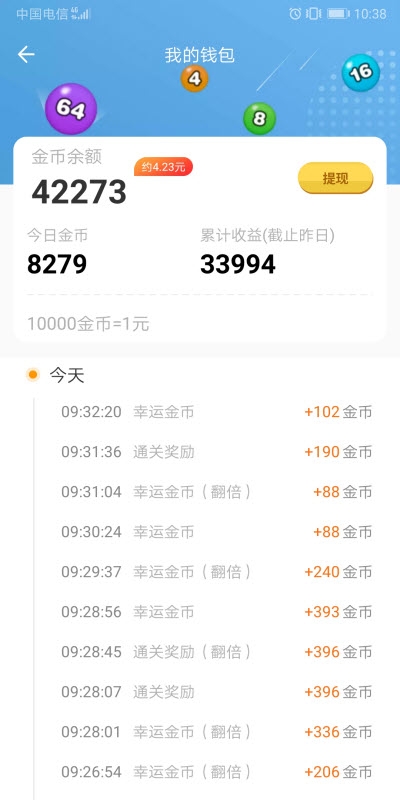 2048弹弹球赚钱app截图2