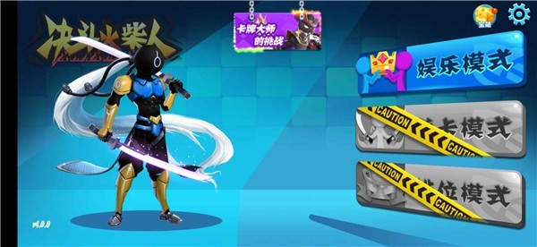 激斗火柴人官方正版截图2